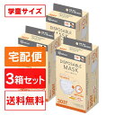 【3箱セット】アイリスオーヤマ マスク 不織布マスク 30枚入 20PN-30PG 送料無料 使い捨てマスクアイリスオーヤマ 公式 子供用 ディスポーザブル 2...