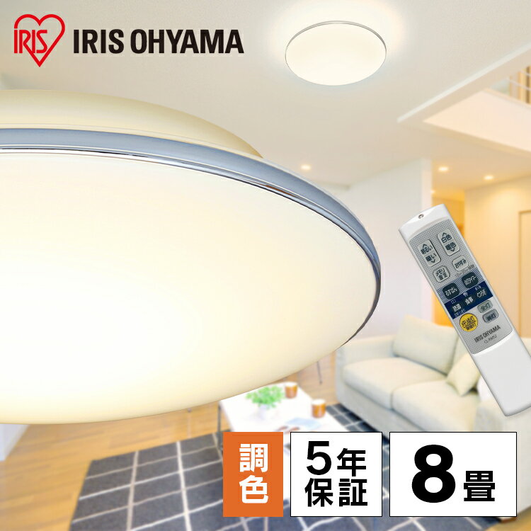 IRIS OHYAMA アイリスオーヤマ IRIS OHYAMA LED照明 シーリング