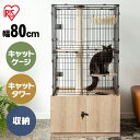 【公式】猫 ケージ 3段 ワイド 隠れ家キャットランド PKC-800 マットブラウン 送料無料 ペット用品 キャット キャットゲージ ハウス 室内飼い ゲージ...