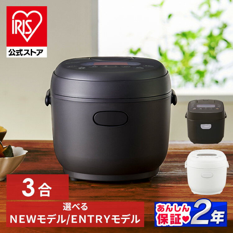 【公式】炊飯器 3合 一人暮らし すいはんき アイリスオーヤマ 白 黒 茶 マイコン マイコン炊飯器 新生活 ジャー炊飯器 3合炊き 銘柄炊き おしゃれ シンプル 3合炊飯器 送料無料 ホワイト ブラック ブラウン RC-MDA30[安心延長保証対象]