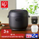 【公式】炊飯器 3合 一人暮らし すいはんき アイリスオーヤマ 白 黒 茶 マイコン マイコン炊飯器 新生活 ジャー炊飯器 3合炊き 銘柄炊き おしゃれ シンプル 3合炊飯器 送料無料 ホワイト ブラック ブラウン RC-MDA30 安心延長保証対象