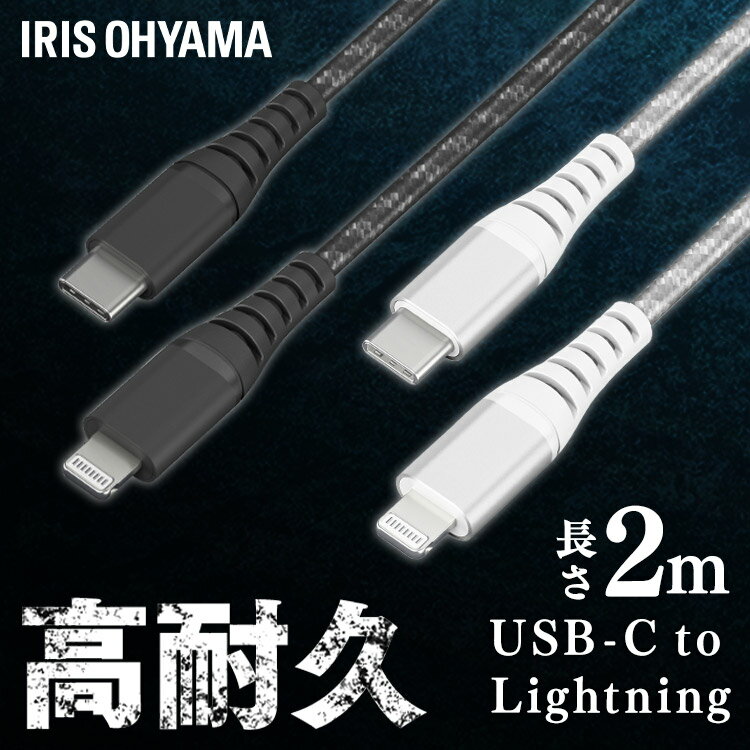 ֥ 2m ICCL-C20 2 ѵLightning֥ 饤ȥ˥󥰥֥ Lightning֥ ѵ USB-C USB ֥ 餤Ȥˤ ѵץ֥ 2m ֤ ꥹ[¿Ĺݾо]