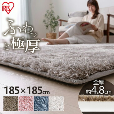 ラグ カーペット 夏用 2畳 ラグマット 185×185 18 ACRS-1818ラグカーペット カーペットラグ おしゃれ 厚手 低反発 マット 厚手 おしゃれ 敷物 絨毯 もっちり ふんわりラグ ふんわり 厚い 滑り止め アイリスオーヤマ