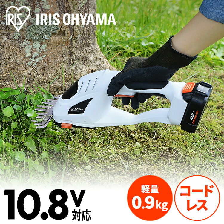 芝刈り機 電動 小型 家庭用 10.8V 芝刈機 電動 芝生 バリカン 草刈機 充電式 ハンディ 軽量 草刈り機 生垣 剪定 鋸 庭 アイリスオーヤマJ HC1210【■】