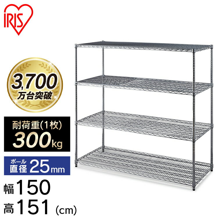 【公式】スチールラック メタルラック 4段 幅150 業務用 ラック MR-1515DJK収納棚 ラ