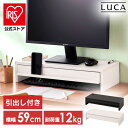 アイリスオーヤマ公式 楽天市場店で買える「モニター台 木製 引出し付き MNS-590H-BO MNS-590H-OW MNS-590H-LN ブラックオーク オフホワイト ライトナチュラル モニター 台 引き出し 引出 スタンド PC 卓上 パソコン台 ラック キーボード収納 省スペース アイリスオーヤマ【iris_dl02】」の画像です。価格は3,980円になります。