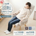 《アウトレット》チェア 在宅ワーク オフィスチェア ファブリックチェア 回転 ハイバック FAC-KHB 全3色 送料無料 回転チェア 椅子 座椅子 肘付き 背もたれ 360度 ポケット 収納 アイリスオーヤマ ダイニングチェア テレワーク　在宅勤務【outichi】