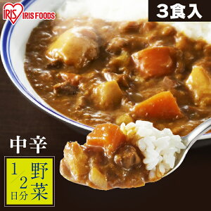 レトルトカレー たっぷり野菜のごろっとカレー 野菜1/2日分 200g×3P カレー 野菜 野菜たっぷりカレー 野菜カレー ごろごろ野菜 飽きない 美味しい 中辛 中辛カレー たっぷり野菜のごろっとカレー アイリスオーヤマ【食cp】