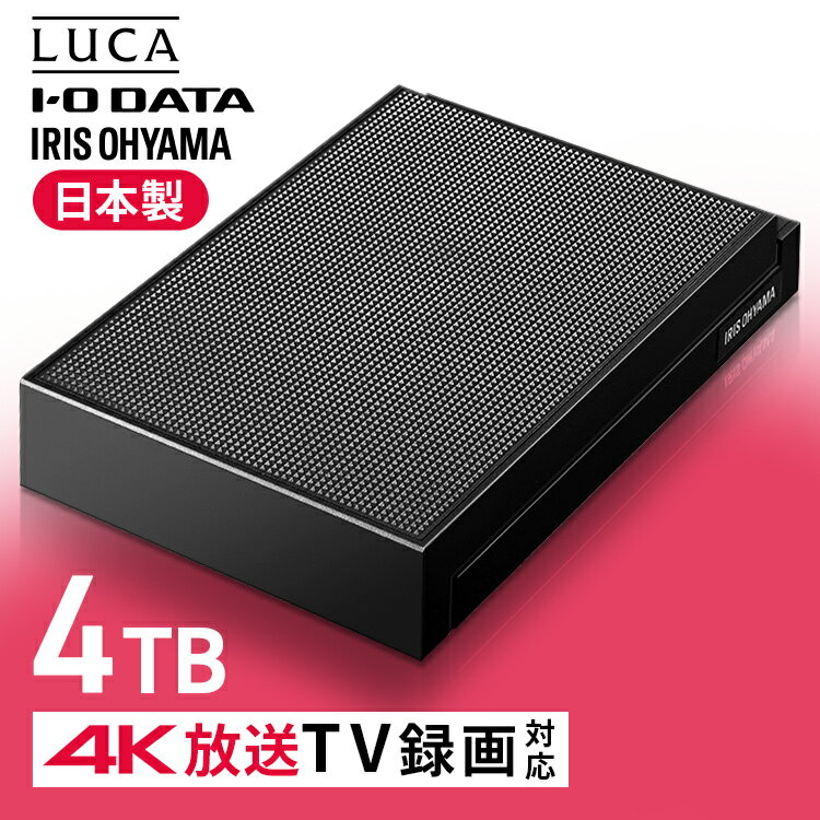 ハードディスク 4K放送対応 4TB HDCZ-UT4K-IR ブラック 送料無料 HDD ハードディスク 外付け 録画 TV テレビ てれび パソコン 縦置き 横置き 静音 コンパクト シンプル USB 連動 アイリスオー…