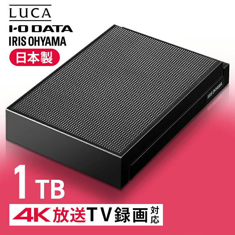 【20日限定抽選で100%Pバック！】ハードディスク 4K放送対応 1TB HDCZ-UT1K-IR ブラック 送料無料 HDD ハードディスク 外付け 録画 TV テレビ パソコン 縦置き 横置き 静音 コンパクト シンプル USB 連動 アイリスオーヤマ[安心延長保証対象]【iris_dl】【iris_dl01】