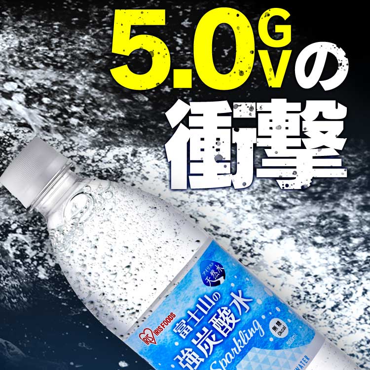 アイリスオーヤマ『富士山の強炭酸水』