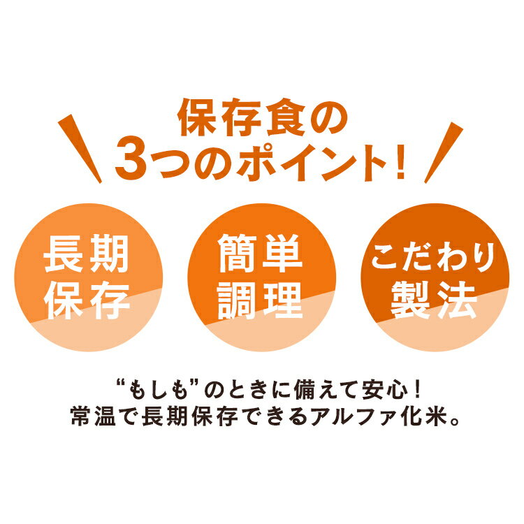 非常食 アルファ化米 わかめ御飯 100g 防災グッズ 防災用品 災害 防災食 災害用品 備蓄 非常 非常用 地震 アルファ米 保存食 わかめごはん わかめ お米 ご飯 非常食 長期保存 防災 食品 災害食 おいしい α米 アイリスフーズ 3