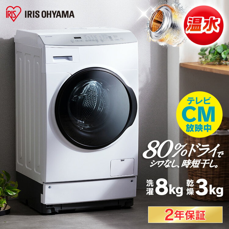 ドラム式洗濯乾燥機】大容量でファミリー向け!洗剤自動投入など高機能