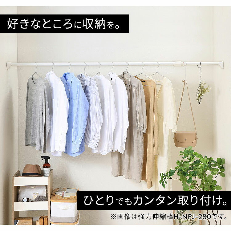 突っ張り棒 極太強力伸縮棒 幅110〜190cm H-GBJ-190 ホワイト 突っ張り棒 強力 伸縮棒 物干し 突っ張り つっぱり棒 突っ張り棒 キッチン 洗面台 衣類 洋服 服 整理 スペース 収納棒 トイレ 押入れ 一人暮らし 新生活 送料無料 スリム アイリスオーヤマ
