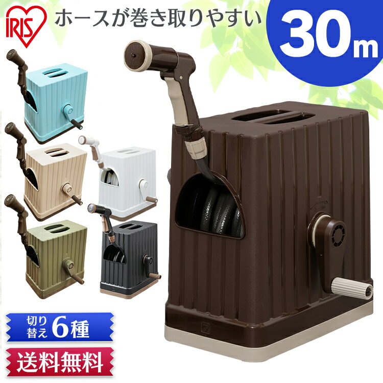 ホースリール 散水ホース FHEX-30 おしゃれ フルカバーホースリールEX 30M 庭 家庭 シンプル コンパクト 屋外 アイリスオーヤマ【egy】のサムネイル