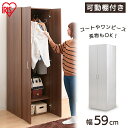 【公式】ワードローブ タンス おしゃれ クローゼット WDR-1860 収納 たんす 箪笥 洋服 衣類 洋服収納 衣類収納 洋服だんす 洋服ダンス 洋服たんす 洋服タンス 洋服箪笥 シンプル 扉 観音開き アイリスオーヤマ