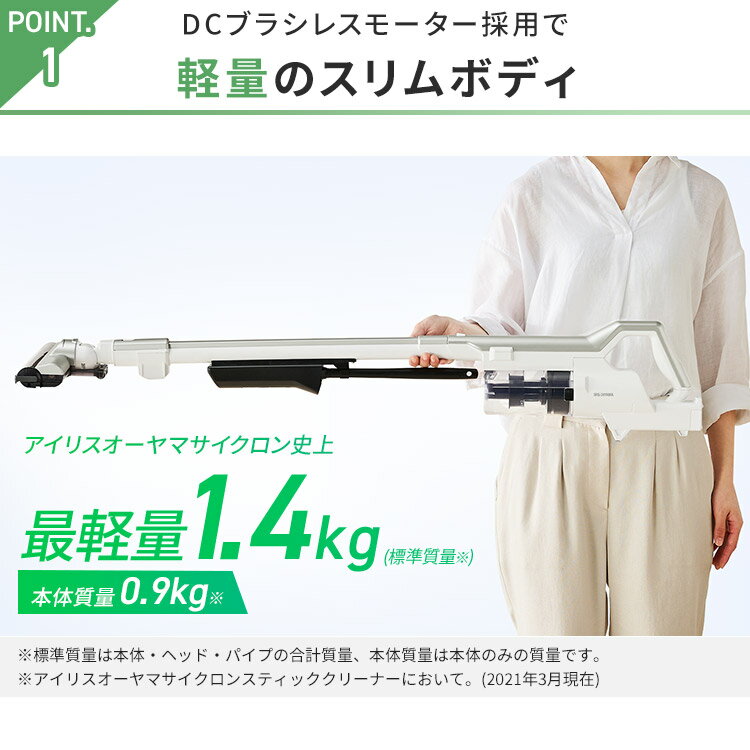 ★P10倍！18日5H限定19時〜★[安心延長保証対象]掃除機 コードレス サイクロン 充電式サイクロンスティッククリーナー モップスタンド付き SCD-120P-W 送料無料 充電式 スティッククリーナー モップ スタンド付 軽量 スリム 掃除機 掃除 アイリスオーヤマ あす楽