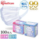 ★P10倍！4H限定18日20時〜★マスク 不織布 不織布マスク ふんわりやさしいマスク ふつうサイズ 小さめサイズ 100枚入 PK-FY100L100枚入 マスク ふんわり 優しい ふつう 小さめ 花粉 やわらか 風邪 ハウスダスト 花粉症 アイリスオーヤマ