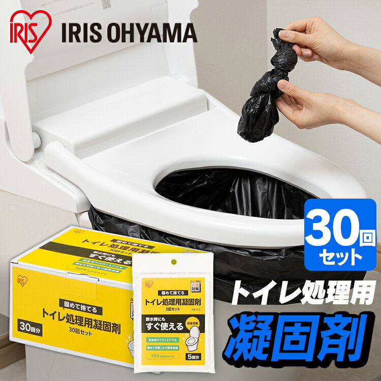 簡易トイレ 凝固剤 トイレ処理用凝固剤 防災グッズ 災害 震災 洪水 防災 避難 非常時 緊急 レジャー アウトドア トイレ 防臭 消臭 30回分 アイリスオーヤマ【JSS】のサムネイル
