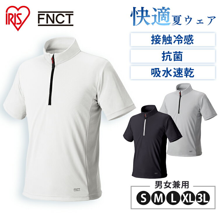 シャツ メンズ Tシャツ 半袖 速乾 ティーシャツ レディース ユニセックス 吸水 汗対策 UVカッ