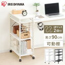 【公式】デスクワゴン スリム キャスター おしゃれ デスクサイドワゴン DSW-600 ブラック ホワイト 送料無料 ワゴン 机脇 サイドワゴン PCワゴン 調...