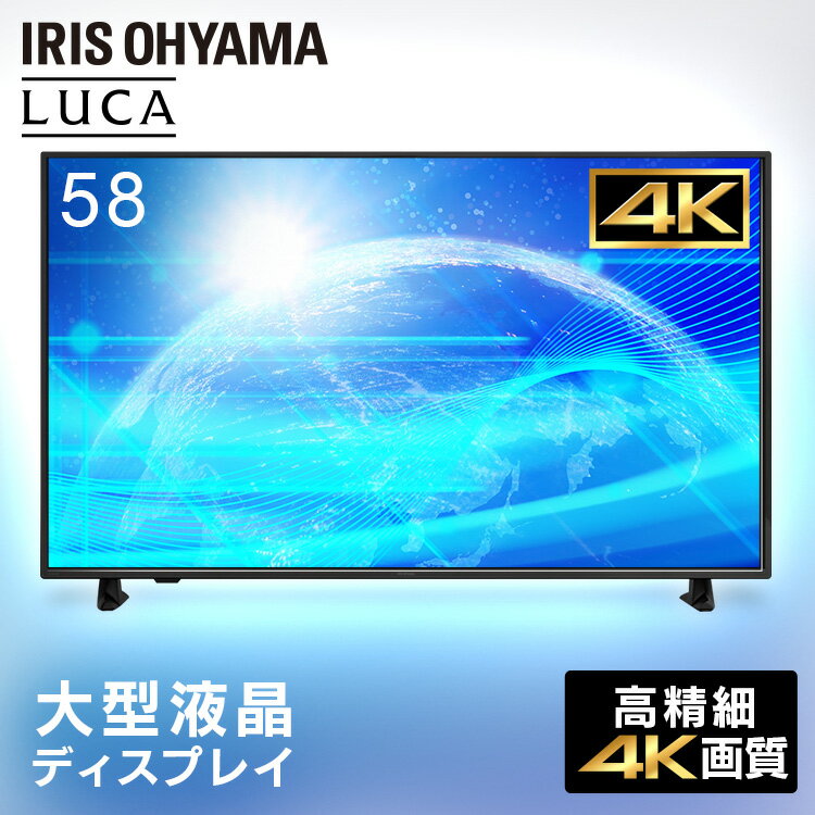大型液晶ディスプレイ ILD-B58UHDS  モニター 液晶モニター