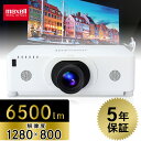 プロジェクターハイエンドタイプ(光源ランプ) MC-WX8651WJ 送料無料 プロジェクター マクセル 会議室 教室 マッピング アミューズメント 講義 授業...
