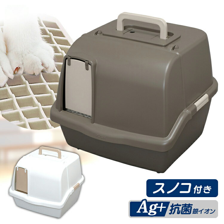 猫トイレ 散らかりにくいネコトイレ CNT-500 ミルキーピンク ミルキーブルー ミルキーブラウン猫トイレトレー トイレ用品 猫用トイレ ペット ねこ 猫用 アイリスオーヤマ〔petto〕のサムネイル