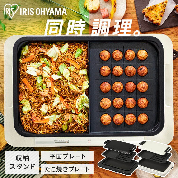 【公式】ホットプレート 左右温調ホットプレート2枚 WHP-022-W WHP-022-B ホワイト ブラック 送料無料 左右温度調整 2枚 プレート 調理家電 キッチン家電 焼肉 料理 パーティー たこ焼き[安心延長保証対象]のサムネイル