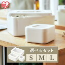 【公式】収納ボックス セット フタ窓付き収納ケース フタ付きアイリスオーヤマ FMC-S FMC-M FMC-L ホワイト S6個 M4個 L3個 S1個+M2...