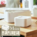 【公式】収納ボックス 収納ケース フタ窓付き収納ケースM FMC-M ホワイト 小物収納 収納BOX 小物BOX 整理 収納 フタ付き 蓋付き ふた付き 小窓 透明窓 丸洗い