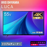 【50％ポイントバック！】[安心延長保証対象]テレビ 55型 55インチ アイリスオーヤマ AI機能音声操作対応 4K 55XUC38VC 送料無料 4Kチューナー内蔵 液晶テレビ 液晶TV 4K対応 地デジ BS CS 音声操作 ブラック【iris_dl】【iris_dl03】