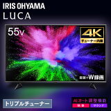 【40％ポイントバック！】[安心延長保証対象]テレビ 55型 4Kチューナー内蔵 55V型 55XQUC35 送料無料 4Kチューナー内蔵液晶テレビ 55インチ テレビ TV 4Kチューナー内蔵 液晶テレビ 液晶TV LUCA 4K対応 地デジ BS CS 4K リビング【iris_dl】【iris_dl03】