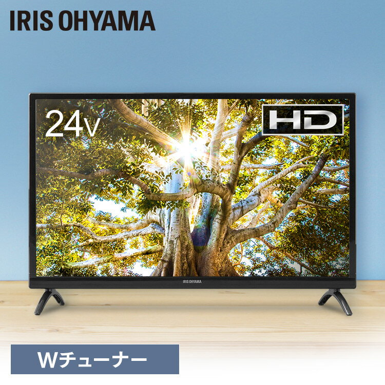 ハイビジョン液晶テレビ 24V型 ブラック LT-24B320 送料無料 24型 TV 小型液晶テレビ 液晶テレビ 液晶TV TV テレビ TV ブラック デジタル 地デジ BS CS ハイビジョン アイリスオーヤマ【skd】[安心延長保証対象]【iris_dl】【iris_dl02】