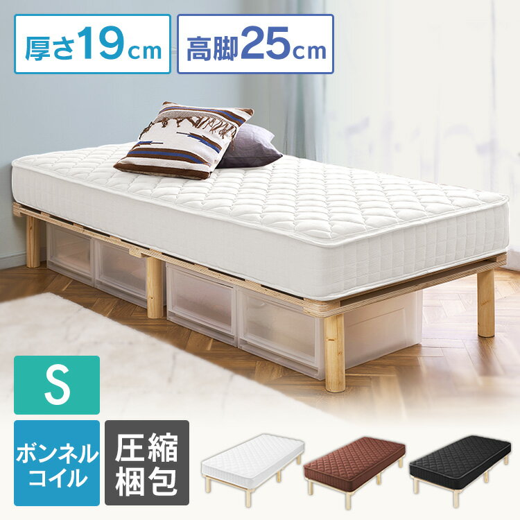 脚付きマットレス シングル マットレスベッド AMT-B95 全3色 送料無料 マットレス 脚付きコ ...