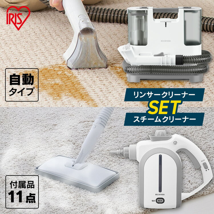 【年末掃除セット！】リンサークリーナー スチームクリーナー クリーナー 洗浄機 アイリスオーヤマ リンサー洗浄機 クリーナー ソファ用 掃除機 掃除 カーペットクリーナー 車内 ラグ ソファ 家庭用 車内クリーニング 噴霧 持ち運び RNS-P10-W STP-10のサムネイル
