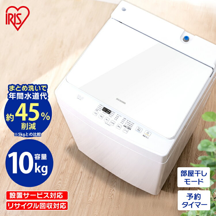 【無料長期保証】東芝 AW-10GM3(W) 全自動洗濯機 10kg ピュアホワイト AW10GM3(W)