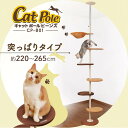 【公式】キャットタワー 突っ張り おしゃれ アイリスオーヤ送料無料 猫 木登り 猫タワー キャットポール ナチュラル ビーンズ ハンモック オレンジ 猫 つっぱり 突っ張り キャットウォーク 組立式遊具 ボンビアルコン 【D】【iris_dl】【iris_dl06】