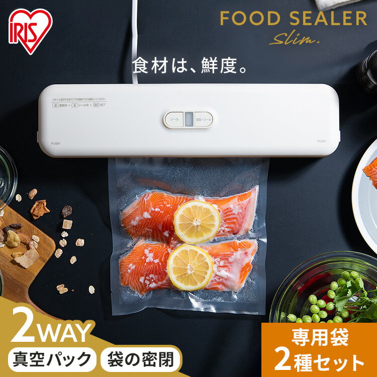 【10％ポイントバック】真空パック機 専用袋付き セット 送料無料 真空保存フードシーラースリム VPF-S50 ＋専用袋 VPF-B152＋VPF-B225 フードシーラー 真空パック器 食品保存 密封 家庭用 アイリスオーヤマ[安心延長保証対象]【iris_dl】のサムネイル