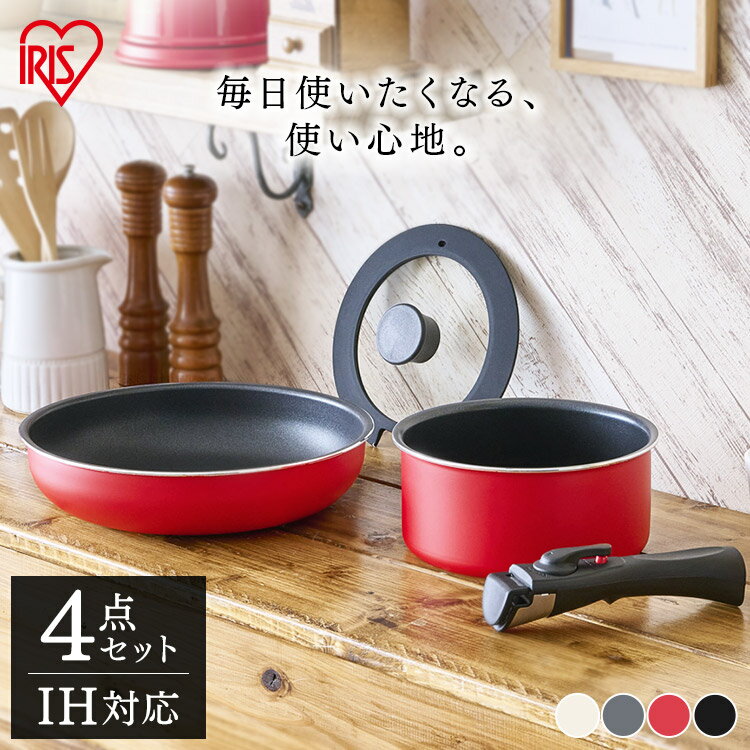 フライパンセット 4点セット ih対応 ih ガス 白 アイリスオーヤマ フライパン 鍋 着脱式 コンパクト おしゃれ KITCHEN CHEF TF-SE4のサムネイル