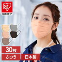 No Image マスク 不織布 カラー 日本製 ふつうサイズ 30枚入り PN-NC30Mカラーマスク 血色マスク プリーツマスク 30枚入 ウイルス 感染 花粉 おしゃれ かわいい アイリスオーヤマ
