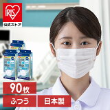 【40%ポイントバック！】【あす楽】【3個セット】マスク 不織布 医療用 デイリーフィットマスク ナノエアーフィルタープラス ふつうサイズ 30枚入 SPN-DNI30L予防 日本製 飛沫 風邪 ハウスダスト JIS T9001医療用マスク クラスI アイリスオーヤマ【iris_dl】