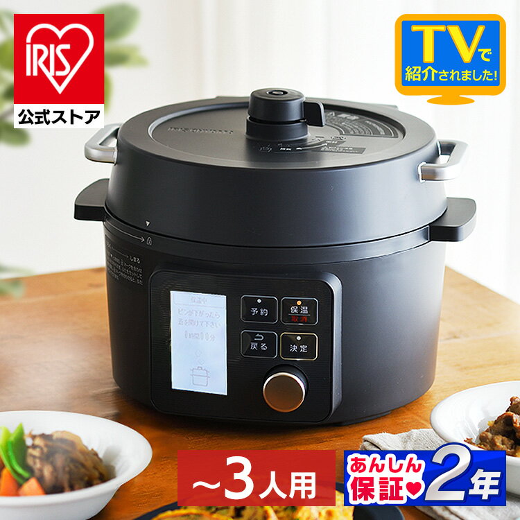 楽天市場】電気圧力鍋 アイリスオーヤマ kpc-ma2の通販 楽天市場】電気圧力鍋 アイリスオーヤマ kpc-ma2の通販