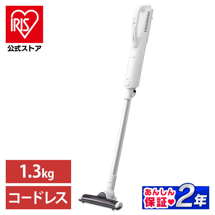 【公式店限定2年保証】掃除機 コードレス アイリスオーヤマ送料無料 電式 紙パック ハンディ コードレス掃除機 新生活 アイリスオーヤマ 充電式掃除機 2way送料無料 クリーナー コンパクト 軽量 スリム 省スペース 長時間 SBD-74-Wのサムネイル