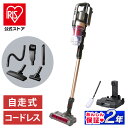 【公式】掃除機 コードレス サイクロン アイリスオーヤマ SCDM1P送料無料 スタンド&静電モップ&アタッチメントセット スティッククリーナー 充電式 自走式...