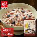 【2個セット】十六穀米 リッチもち麦たっぷりブレンド 450g(30g×15袋)スーパーフード もちむぎ食物繊維 雑穀 穀物 リッチもち麦 アマランサス キヌア たかきび もちきび もちあわ ひえ 黒米 赤米 白麦 黒大豆 小豆 アイリスフーズ