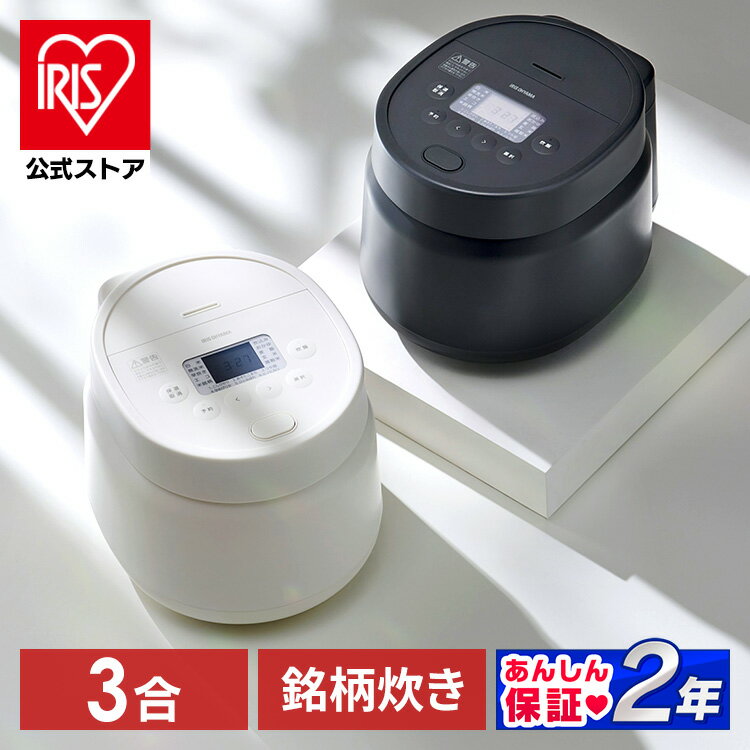 炊飯器 3合 銘柄炊き ジャー炊飯器 3合 RC-MSA30-W RC-MSA30-HA ホワイト アッシュ 炊飯器 3合 銘柄炊き 炊飯 ジャー 炊飯ジャー 白米 無洗米 早炊き エコ 麦飯 玄米 雑穀米 おかゆ 炊込み 一人暮らし アイリスオーヤマ[安心延長保証対象]のサムネイル