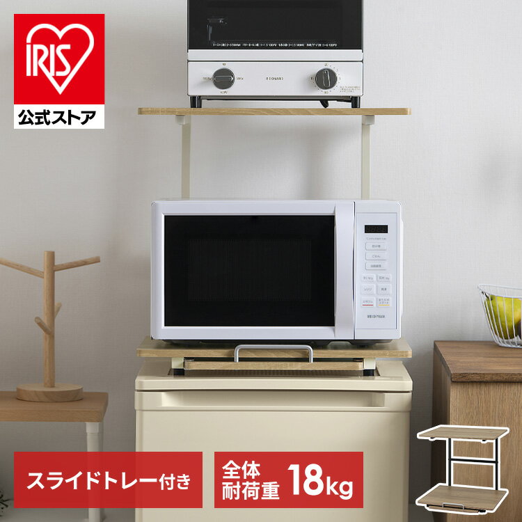 【公式】冷蔵庫上ラック 冷蔵庫 ラック レンジ台 レンジラック レンジボード キッチンラック スライド 棚 収納 キッチン 台所 スリム コンパクト 一人暮らし 新生活 冷蔵庫上ラック ホワイト/ライトナチュラル ブラック/アッシュブラウン アイリスオーヤマ RUR-480Rのサムネイル