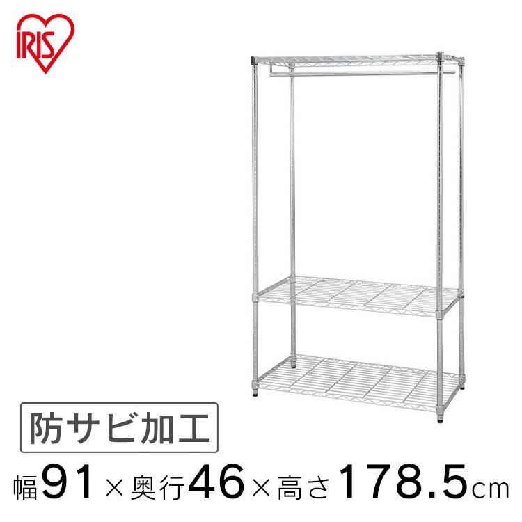 衣類が選びやすいオープンタイプのワードローブです。 棚板とポールは、クギやネジを使わずに簡単に組み立てられます。 棚板が付いていますのでちょっとした衣類小物やバック・帽子等を一緒に収納できます。 ※キャスターあり・なしが選べます！ ※キャスターと本体は別梱包となる場合がございます。その際は別々のお届けとなる場合がございますので、予めご了承くださいますようお願い申し上げます。 商品仕様 商品名 メタルワードローブ SEW-913E 型番 SEW-913E ポール径 25mm JAN 4967576411301 サイズ 幅91×奥行46×高さ178.5cm(約) 耐荷重 全体:245kg / ハンガー:20kg / 棚板1枚あたり:75kg(約) 材質 棚板・ポール・ハンガーパイプ:スチール（クロームメッキ） アジャスター:ナイロン樹脂、スチール 固定部分:ABS樹脂 セット 内容 棚板×3 25mmポール（ジョイント式）×4 棚板固定部品×13（予備含む） ハンガーパイプ固定金具×2 ハンガーパイプ×1 メーカー アイリスオーヤマ株式会社 ※『メタルラック/MetalRack』はアイリスオーヤマ(株)の商標です。 キャスター：【メタルラックキャスター MR-45C】 ポール径：25mm 材質：ナイロン樹脂 耐荷重/1個：静止時75kg、走行時25kg ※耐荷重は測定値であり、保証値ではありません。 個数：4個入り(4個のうち2個がストッパー機能付) ※2023年12月26日ページリニューアルしました※ ・材質 棚板 ポール：スチール（亜鉛メッキ）→スチール（クロームメッキ） （検索用：ワードローブ・メタルシェルフ・メタルラック・スチールラック・衣類収納・ハンガーラック・シンプル・棚・ラック・スチール・シェルフ・リビング・ランドリー・4967576654685・アイリスオーヤマ） あす楽に関しまして あす楽対象商品、対象地域に該当する場合あす楽マークがご注文かご近くに表示されます。 詳細は注文かご近くにございます【配送方法と送料・あす楽利用条件を見る】よりご確認いただけます。 あす楽可能なお支払方法は【クレジットカード、代金引換、全額ポイント支払い】のみとなります。 下記の場合はあす楽対象外となります。 14時以降のご注文の場合(土曜日は12時まで) 時間指定がある場合 決済処理にお時間を頂戴する場合 ご注文時備考欄にご記入がある場合 郵便番号や住所に誤りがある場合 15点以上ご購入いただいた場合 あす楽対象外の商品とご一緒にご注文いただいた場合　 &#9312;のご購入はこちら&#9654; &#9313;のご購入はこちら&#9654; &#9314;のご購入はこちら&#9654; ご購入はこちら&#9654; &#9312;のご購入はこちら&#9654; &#9313;のご購入はこちら&#9654; &#9312;のご購入はこちら&#9654; &#9313;のご購入はこちら&#9654; &#9314;のご購入はこちら&#9654; ご購入はこちら&#9654;