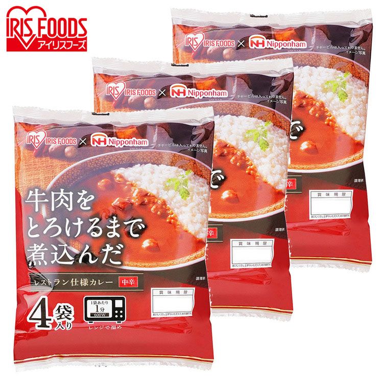 【最大100％ポイントバック 4日20時～】【3個セット】カレー レトルト レトルトカレー レストラン仕様カレー170g 12食 カレー カリー カレーライス レトルト 食品 保存食 美味しい レストラン …